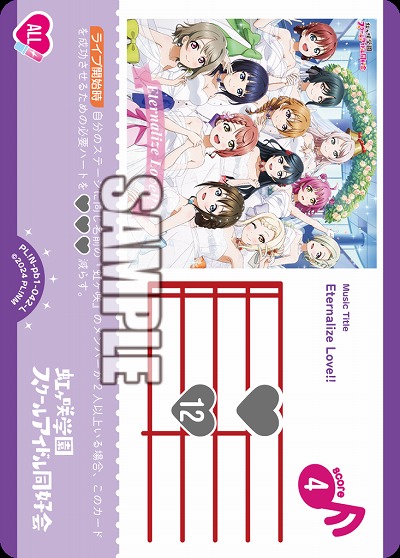 Eternalize Love!! 【PL!N-pb1-042-L】